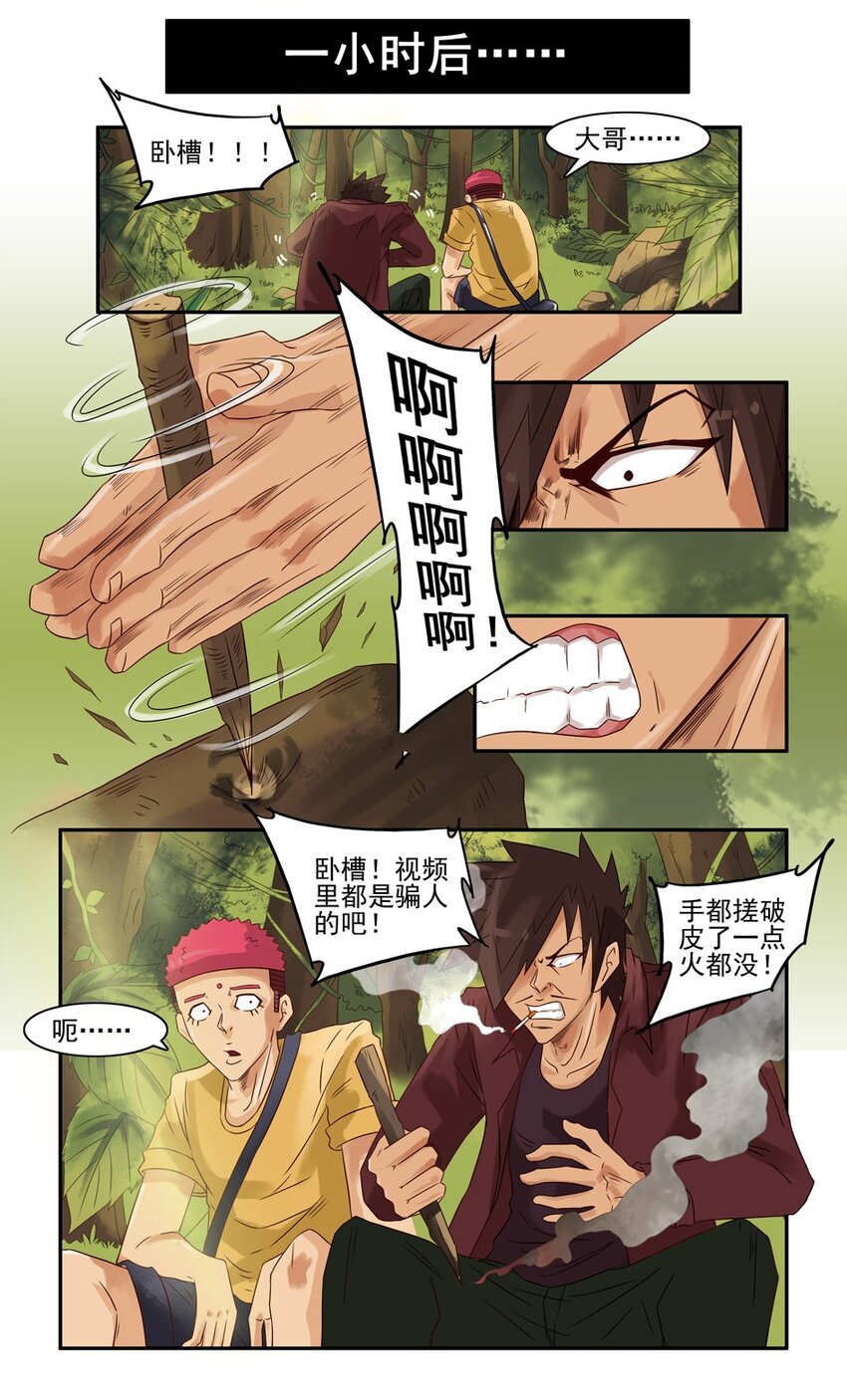 《杀手古德》漫画最新章节655 孤岛求生记免费下拉式在线观看章节第【17】张图片