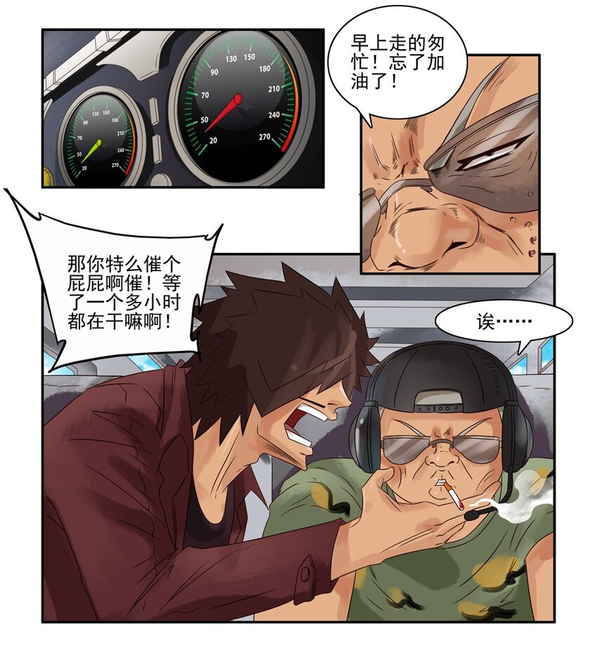 《杀手古德》漫画最新章节655 孤岛求生记免费下拉式在线观看章节第【8】张图片