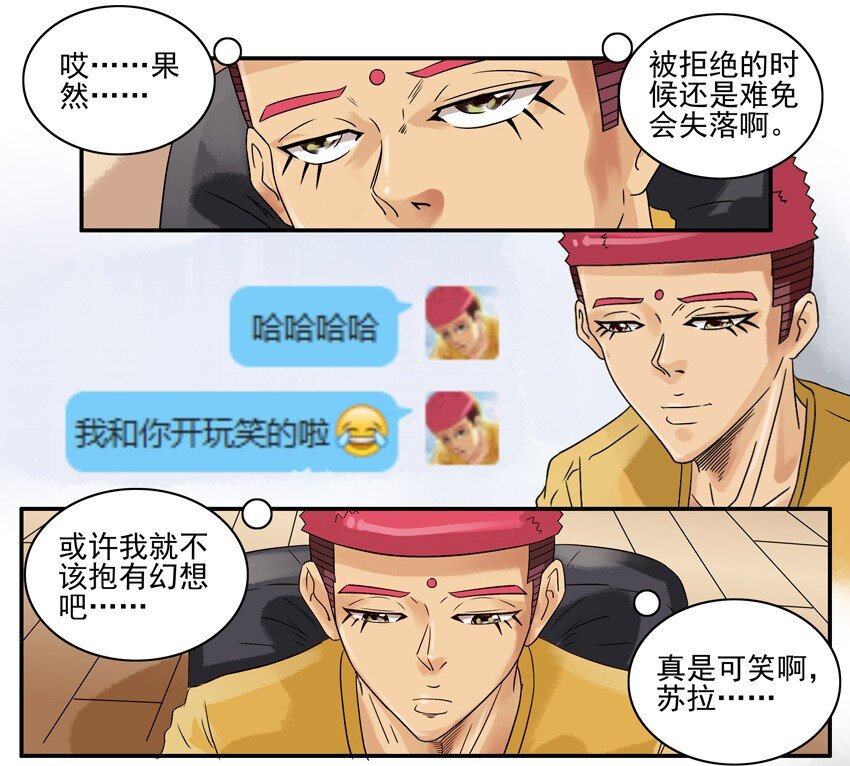 《杀手古德》漫画最新章节656 表白日免费下拉式在线观看章节第【10】张图片