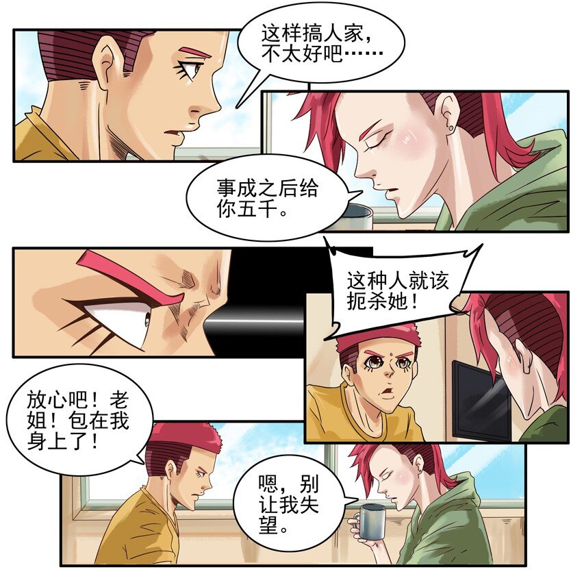 《杀手古德》漫画最新章节657 请水军免费下拉式在线观看章节第【6】张图片