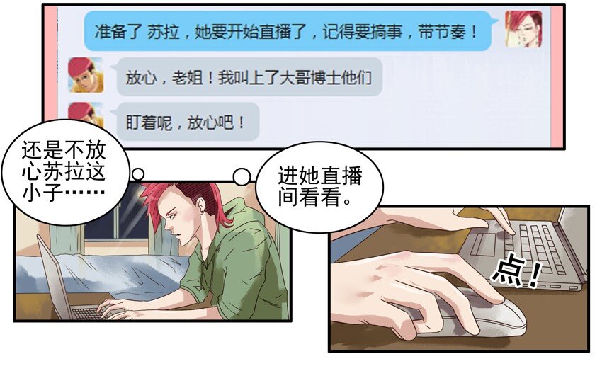 《杀手古德》漫画最新章节657 请水军免费下拉式在线观看章节第【8】张图片