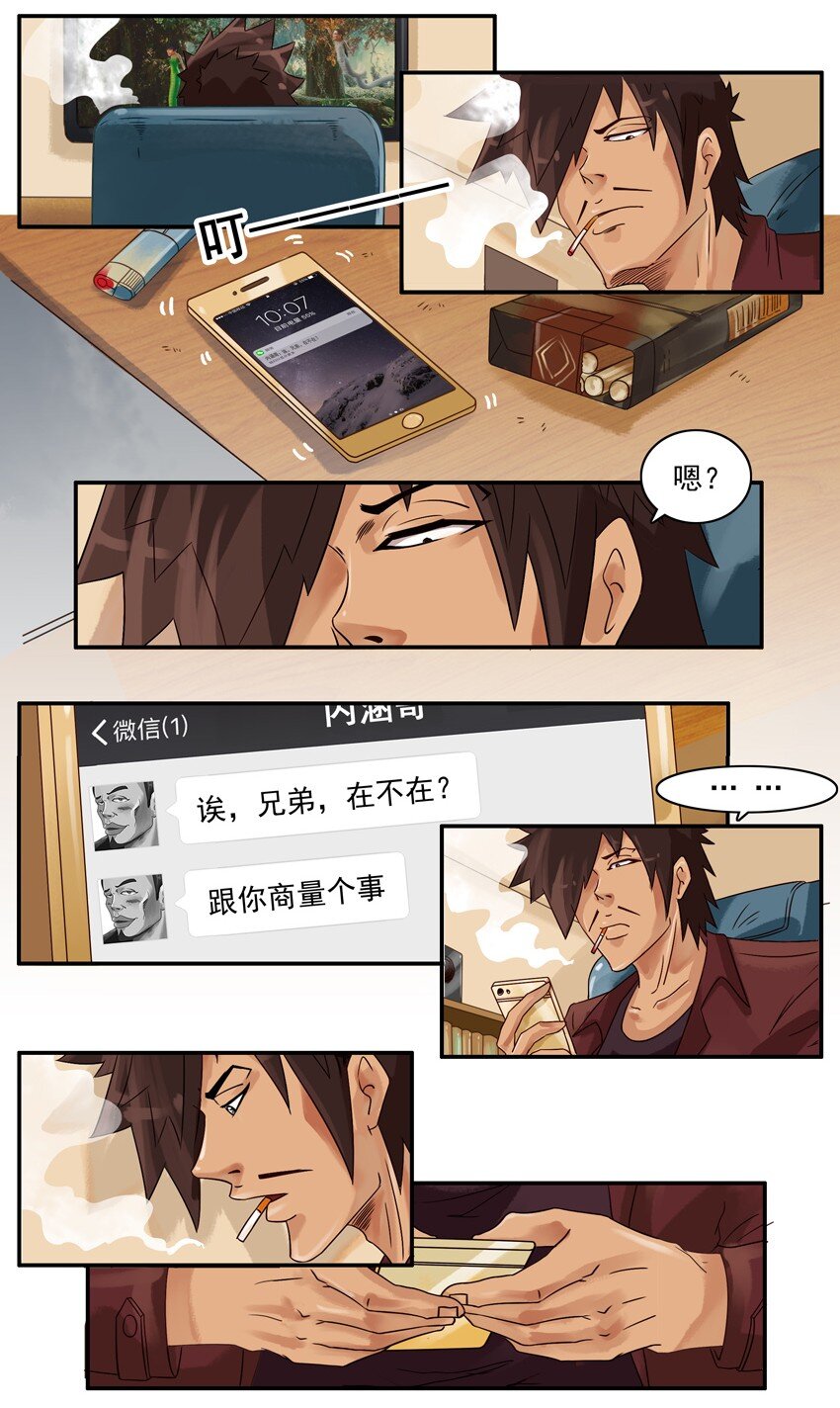 《杀手古德》漫画最新章节658 一起戒免费下拉式在线观看章节第【2】张图片