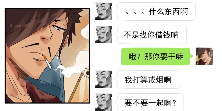 《杀手古德》漫画最新章节658 一起戒免费下拉式在线观看章节第【4】张图片