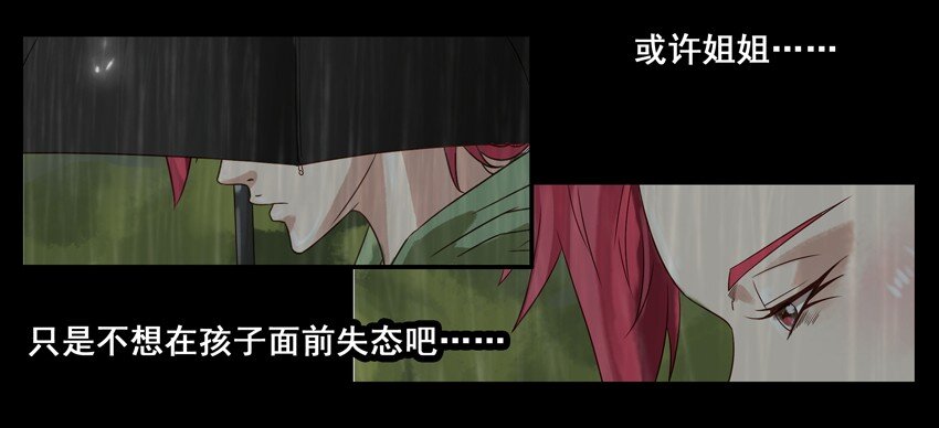 《杀手古德》漫画最新章节659 清明节免费下拉式在线观看章节第【12】张图片