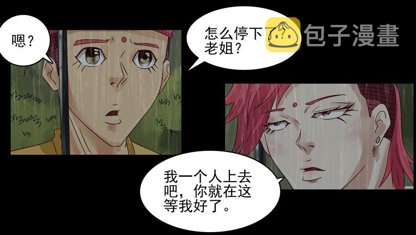 《杀手古德》漫画最新章节659 清明节免费下拉式在线观看章节第【16】张图片