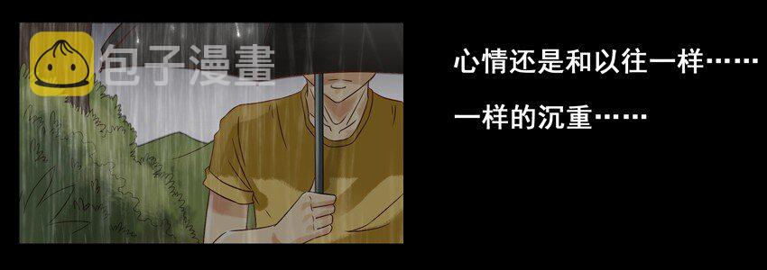 《杀手古德》漫画最新章节659 清明节免费下拉式在线观看章节第【5】张图片