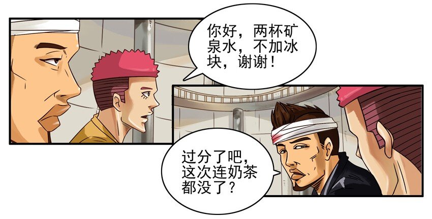 《杀手古德》漫画最新章节661 受重伤免费下拉式在线观看章节第【3】张图片