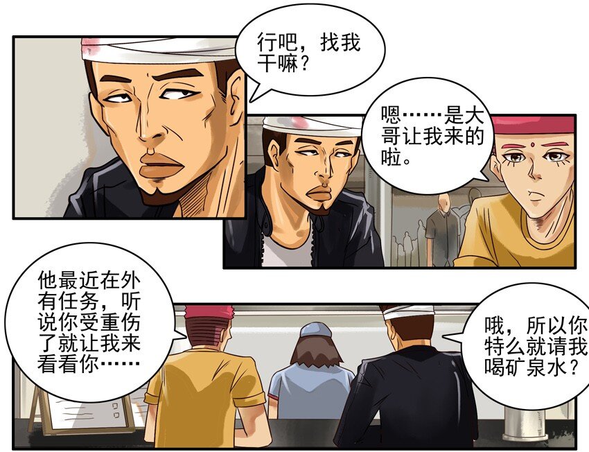 《杀手古德》漫画最新章节661 受重伤免费下拉式在线观看章节第【5】张图片