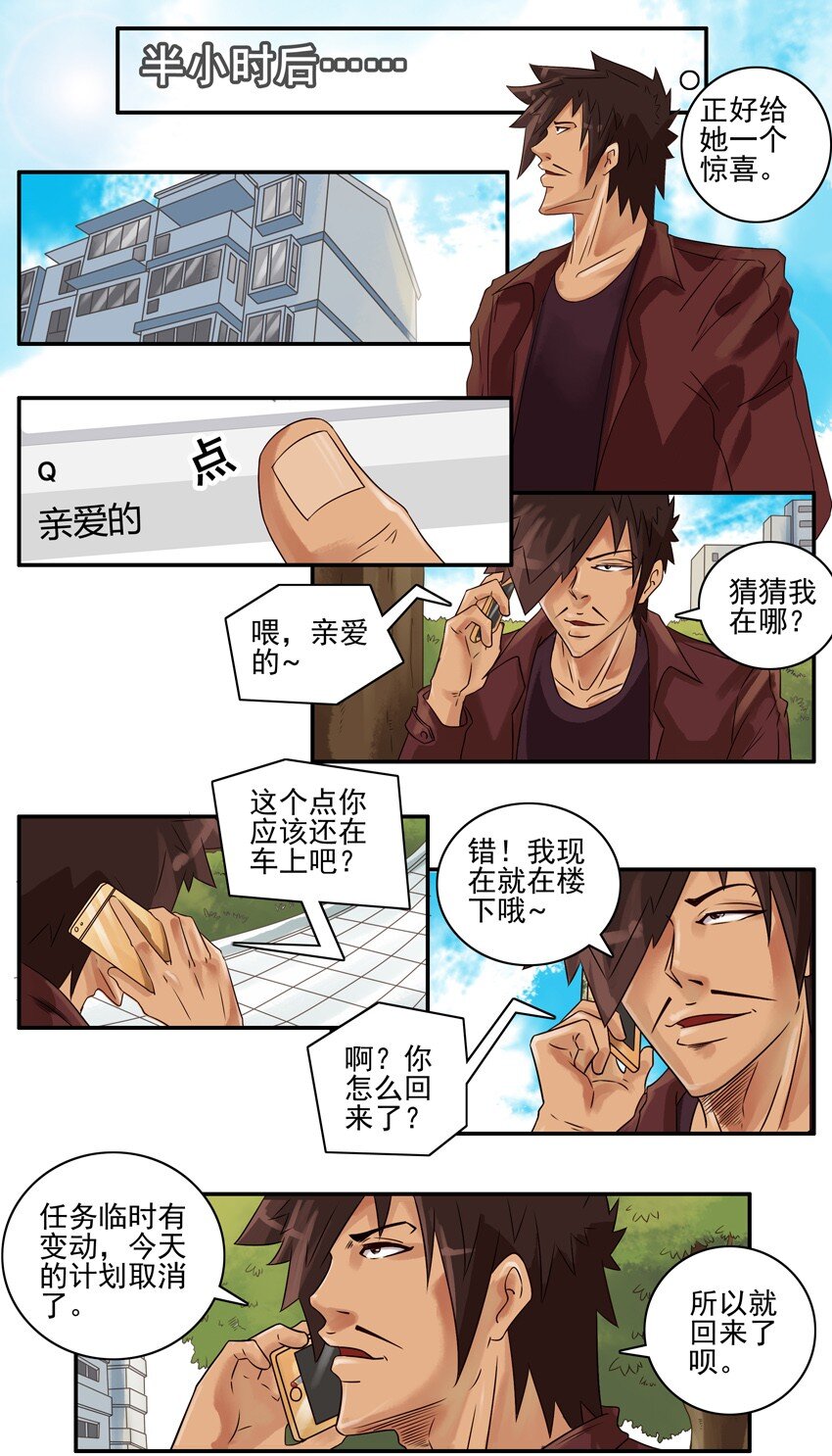 《杀手古德》漫画最新章节662 变动免费下拉式在线观看章节第【6】张图片