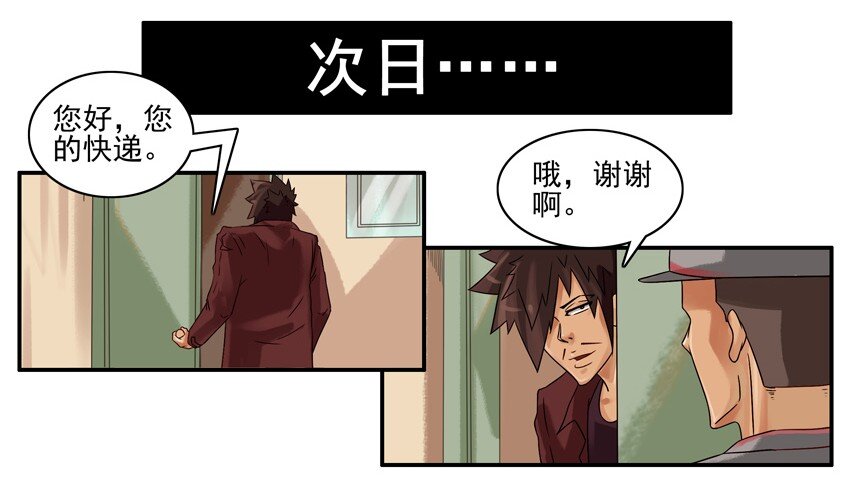 《杀手古德》漫画最新章节664 夏装免费下拉式在线观看章节第【6】张图片