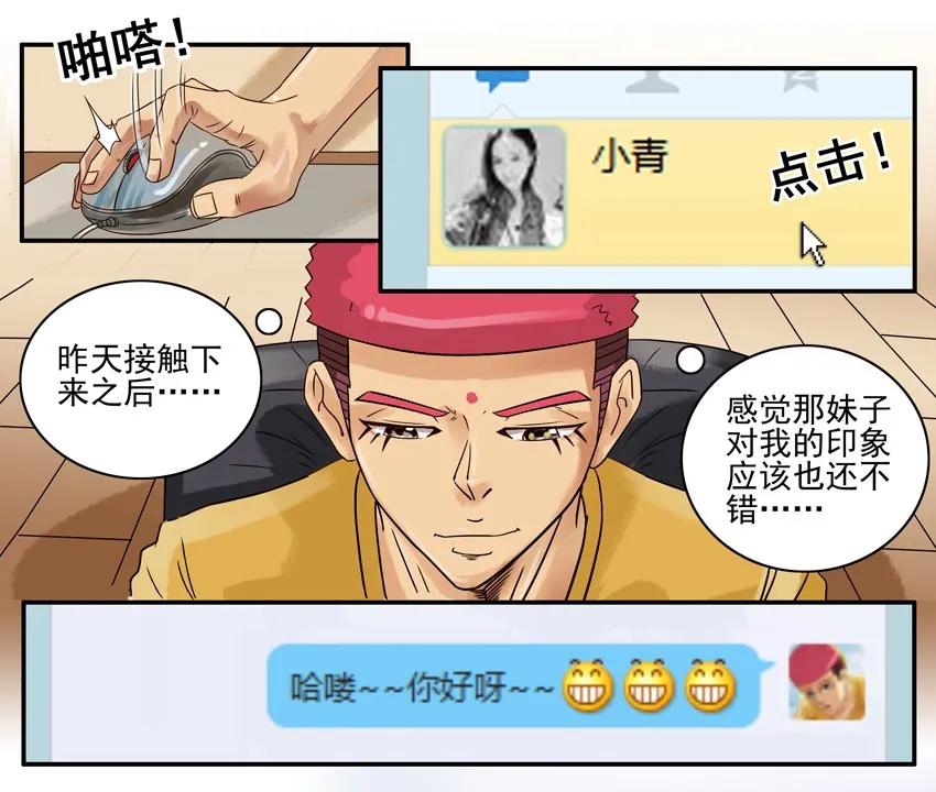 《杀手古德》漫画最新章节699 激励+母亲节番外免费下拉式在线观看章节第【4】张图片