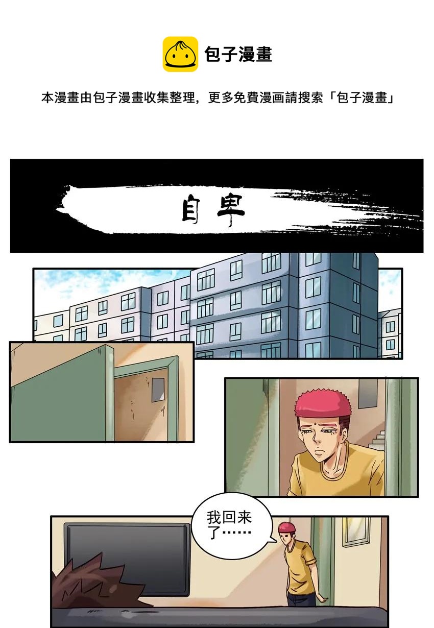 《杀手古德》漫画最新章节700 七百话纪念免费下拉式在线观看章节第【1】张图片