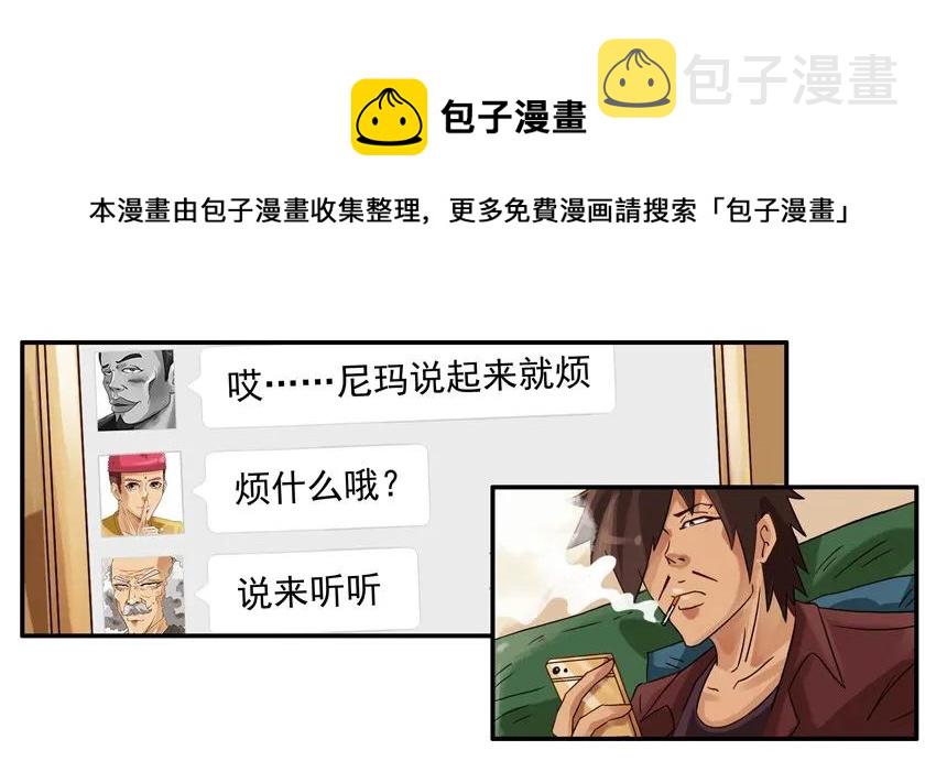 【杀手古德】漫画-（800 八百话纪念）章节漫画下拉式图片-9.jpg