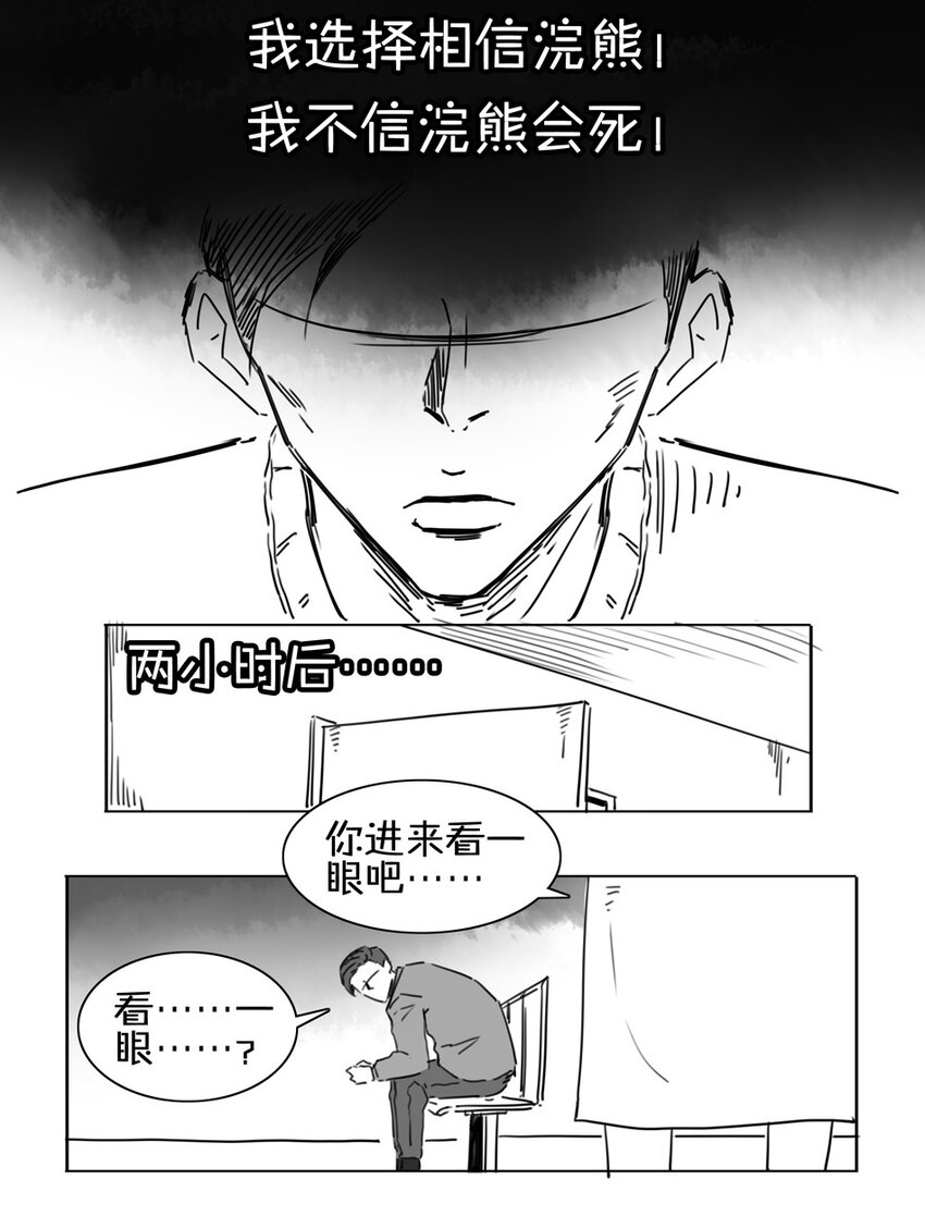 《杀手古德》漫画最新章节900 九百话纪念免费下拉式在线观看章节第【119】张图片