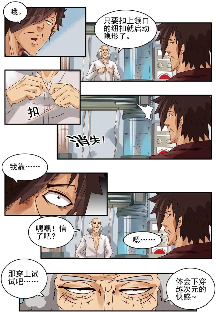 《杀手古德》漫画最新章节900 九百话纪念免费下拉式在线观看章节第【7】张图片