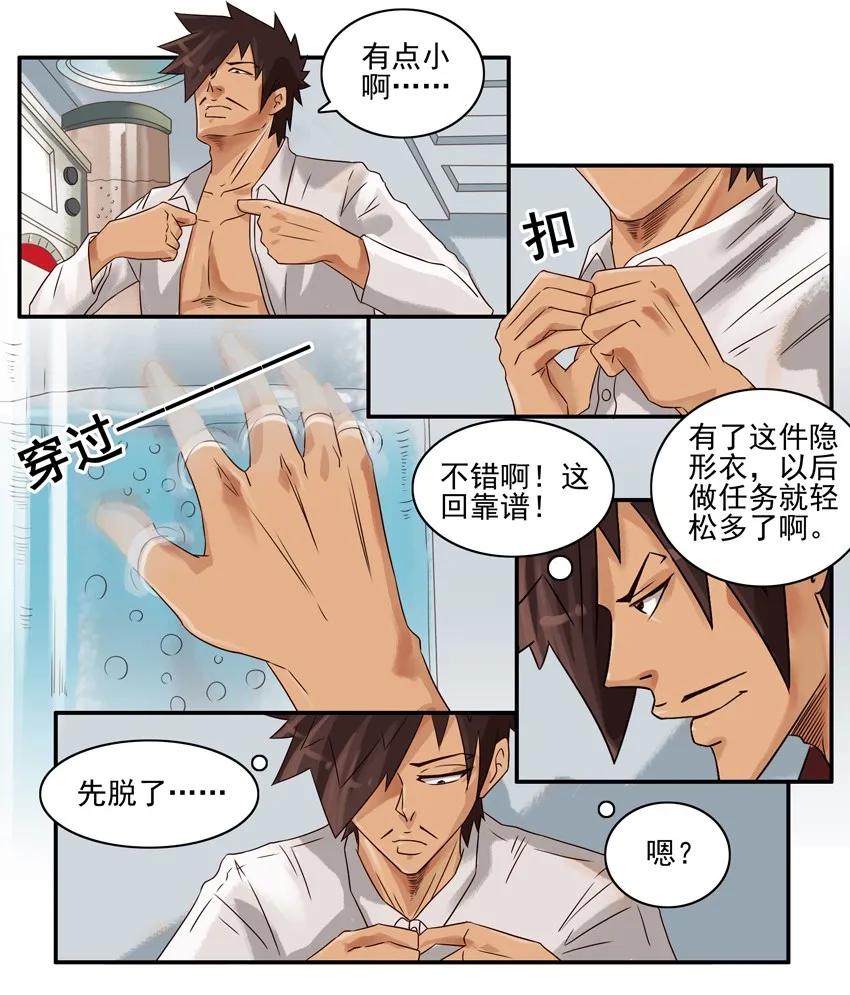 《杀手古德》漫画最新章节900 九百话纪念免费下拉式在线观看章节第【8】张图片