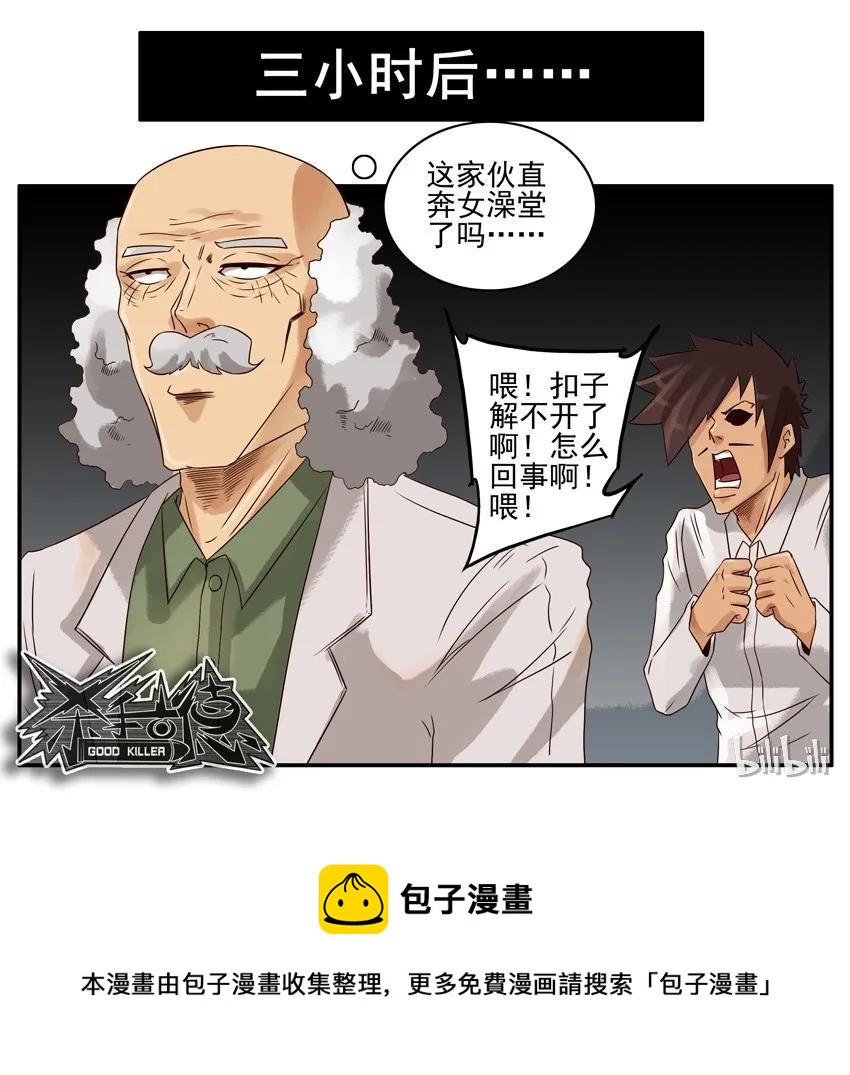 《杀手古德》漫画最新章节900 九百话纪念免费下拉式在线观看章节第【9】张图片