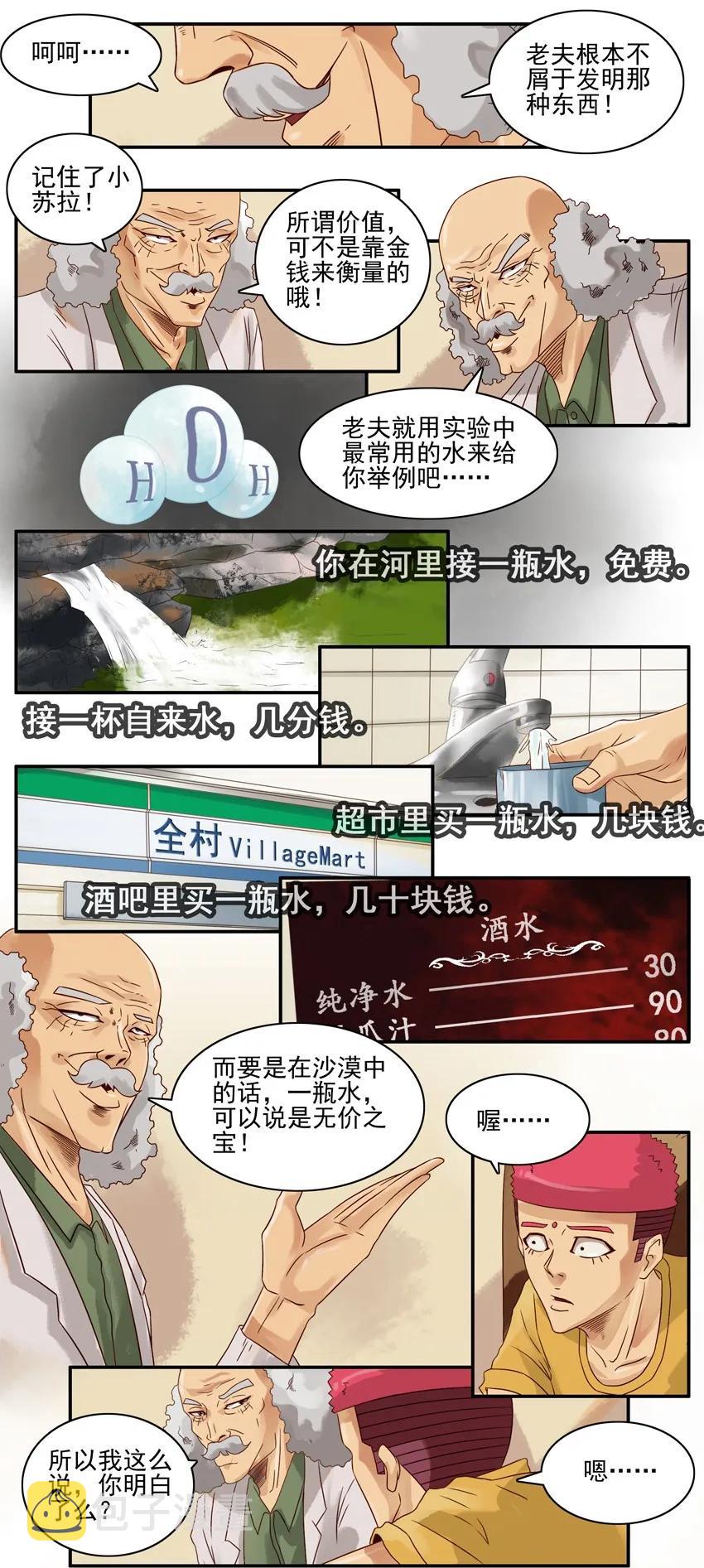 《杀手古德》漫画最新章节955 春联征集活动第三弹免费下拉式在线观看章节第【7】张图片