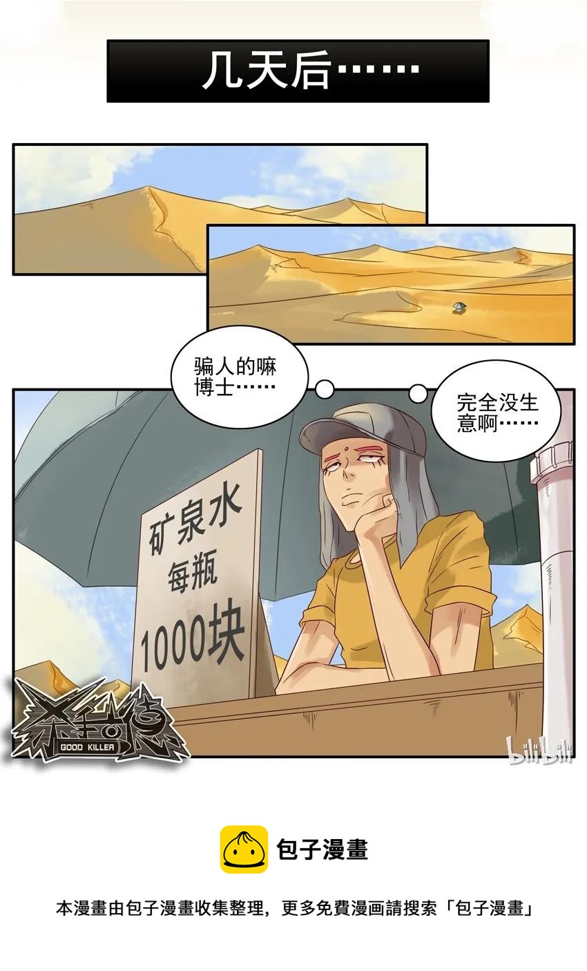 《杀手古德》漫画最新章节955 春联征集活动第三弹免费下拉式在线观看章节第【8】张图片