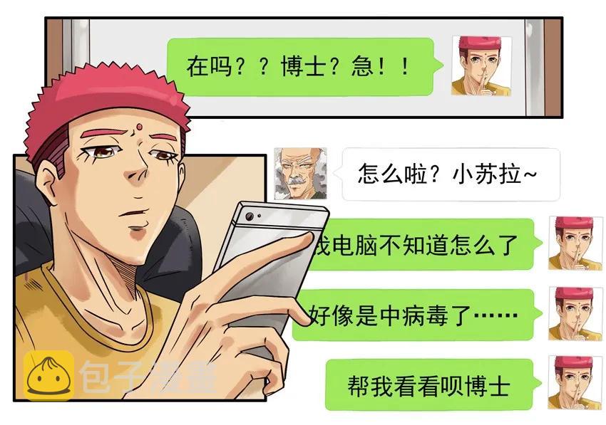 《杀手古德》漫画最新章节976 新年射击活动预告免费下拉式在线观看章节第【6】张图片