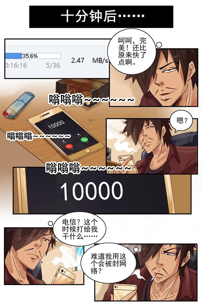 《杀手古德》漫画最新章节1000 一千话纪念免费下拉式在线观看章节第【6】张图片