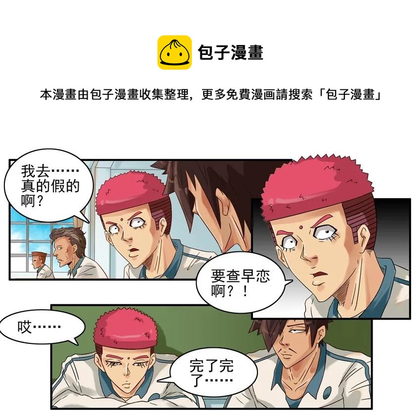 《杀手古德》漫画最新章节1100 一千一百话纪念免费下拉式在线观看章节第【5】张图片