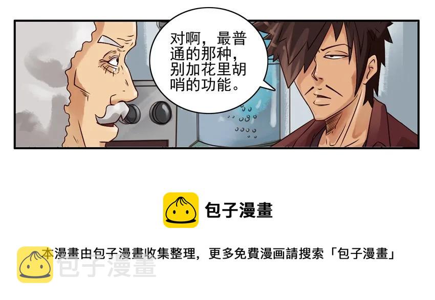 《杀手古德》漫画最新章节1200 一千两百话纪念免费下拉式在线观看章节第【5】张图片