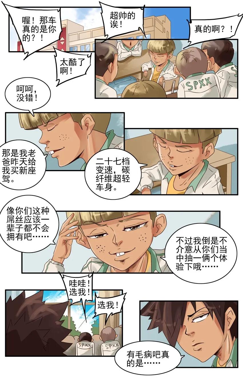 《杀手古德》漫画最新章节1240 开黑活动第二弹免费下拉式在线观看章节第【2】张图片