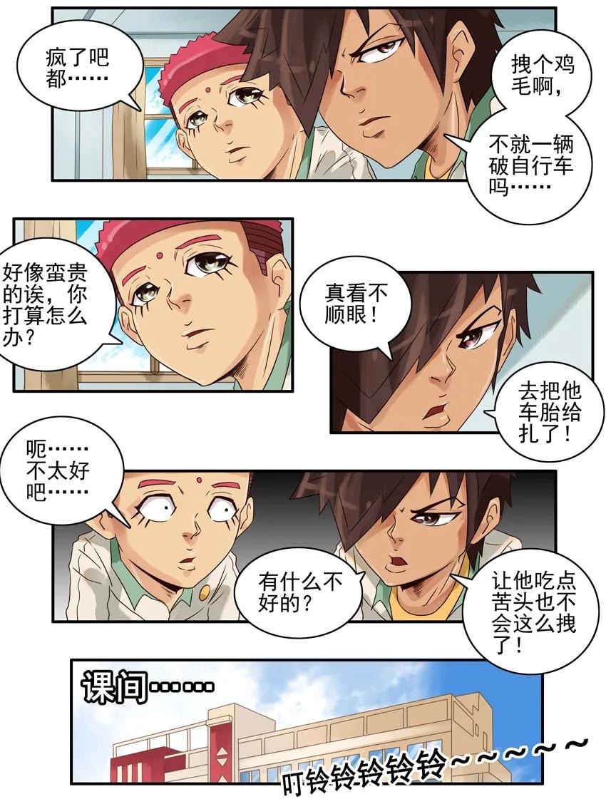 《杀手古德》漫画最新章节1240 开黑活动第二弹免费下拉式在线观看章节第【3】张图片