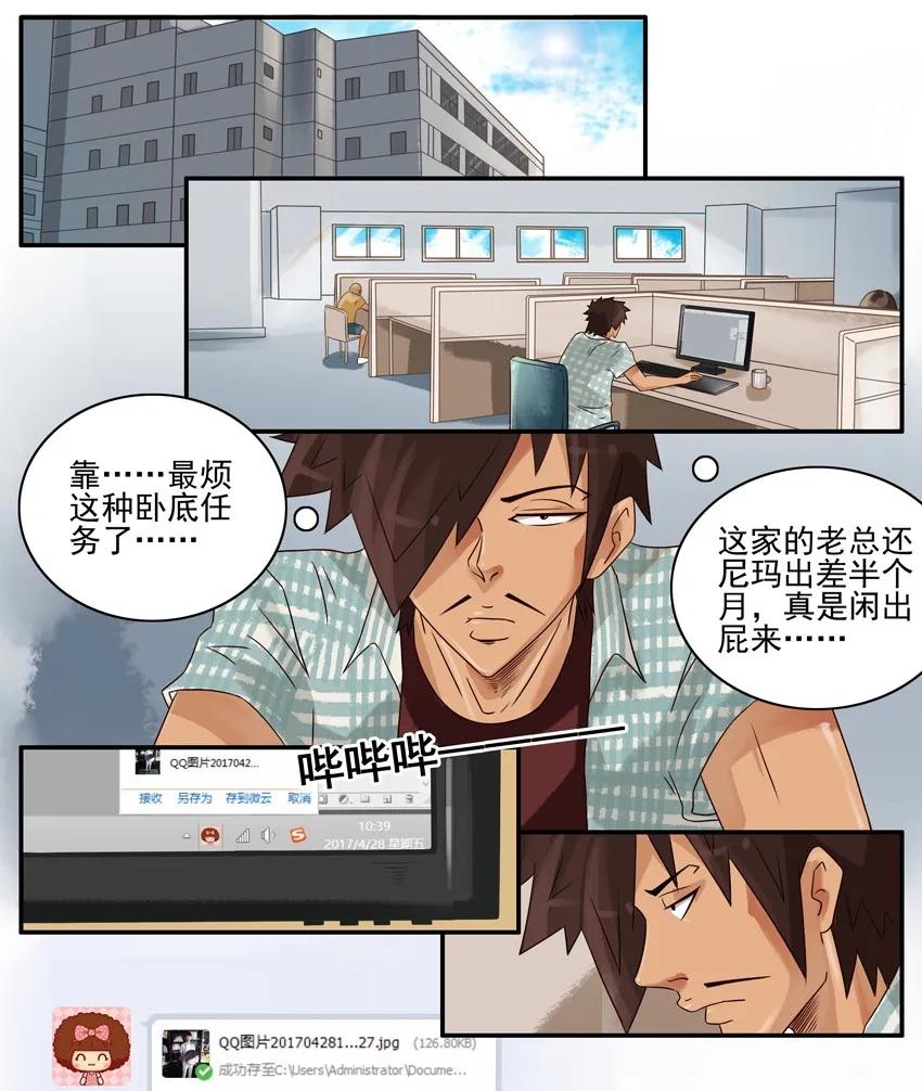 《杀手古德》漫画最新章节1330 猪年红包活动介绍免费下拉式在线观看章节第【2】张图片