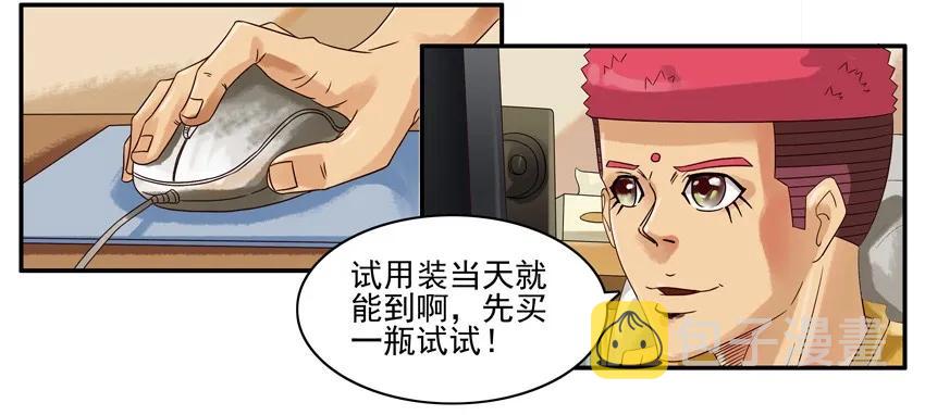 《杀手古德》漫画最新章节1331 新春祝语免费下拉式在线观看章节第【6】张图片