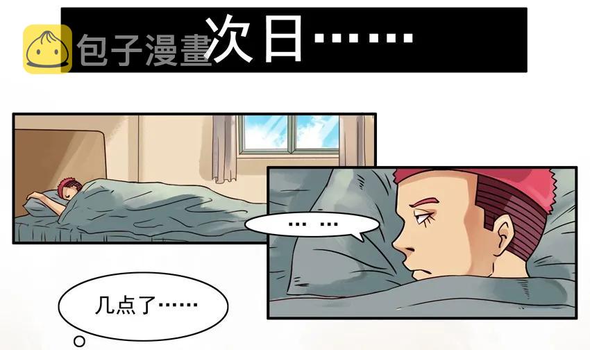 《杀手古德》漫画最新章节1331 新春祝语免费下拉式在线观看章节第【7】张图片