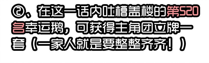 《杀手古德》漫画最新章节1435 CP活动免费下拉式在线观看章节第【24】张图片