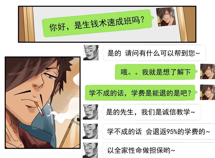 《杀手古德》漫画最新章节1435 CP活动免费下拉式在线观看章节第【6】张图片