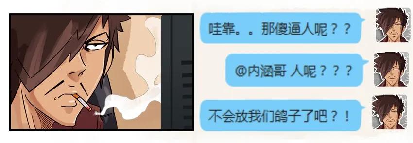 《杀手古德》漫画最新章节1500 一千五百话纪念免费下拉式在线观看章节第【8】张图片