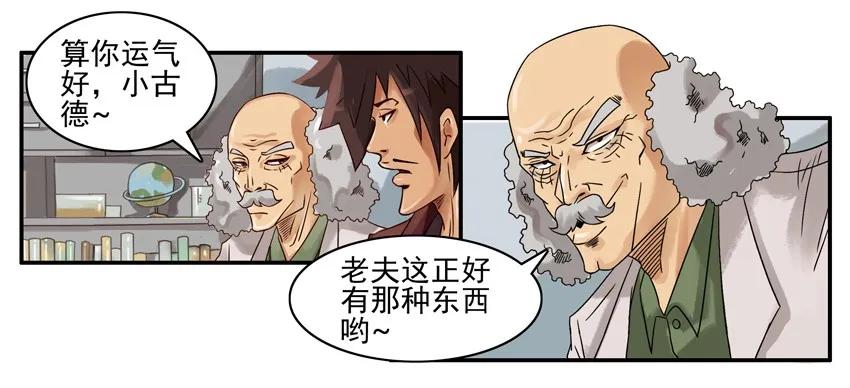 《杀手古德》漫画最新章节1600 一千六百话纪念免费下拉式在线观看章节第【6】张图片