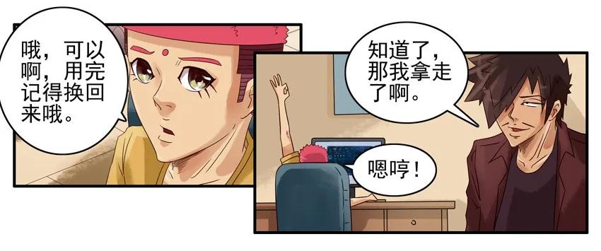 《杀手古德》漫画最新章节1610 1600话活动公示免费下拉式在线观看章节第【7】张图片