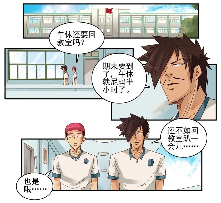 《杀手古德》漫画最新章节1645 开黑活动第三弹免费下拉式在线观看章节第【2】张图片