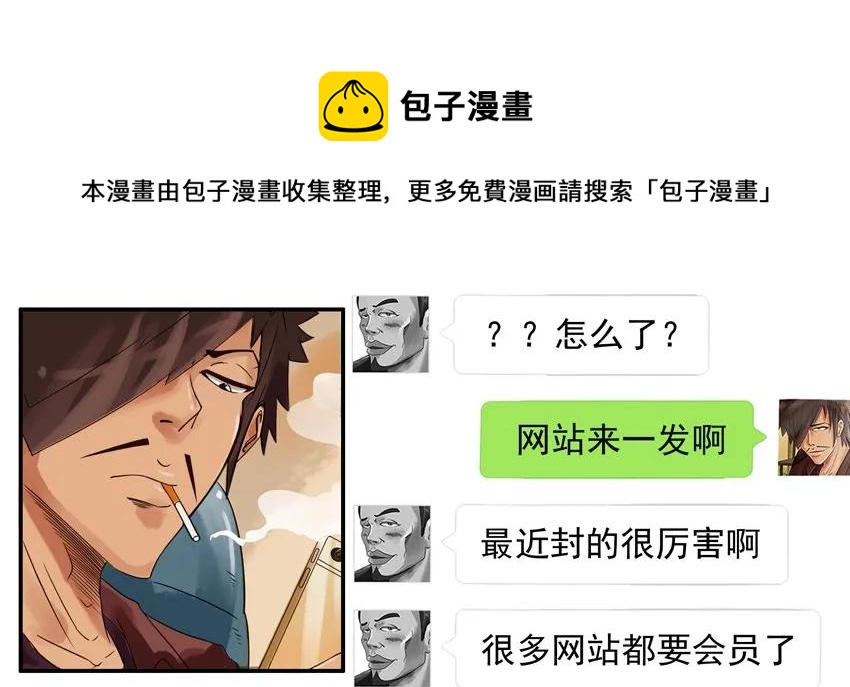 《杀手古德》漫画最新章节1662 一则严肃的通告免费下拉式在线观看章节第【5】张图片