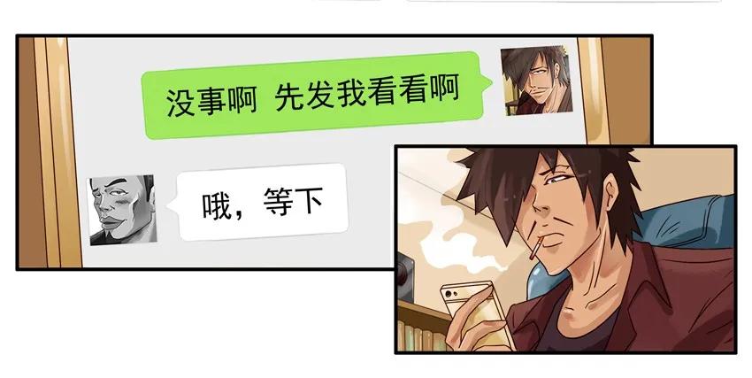 《杀手古德》漫画最新章节1662 一则严肃的通告免费下拉式在线观看章节第【6】张图片