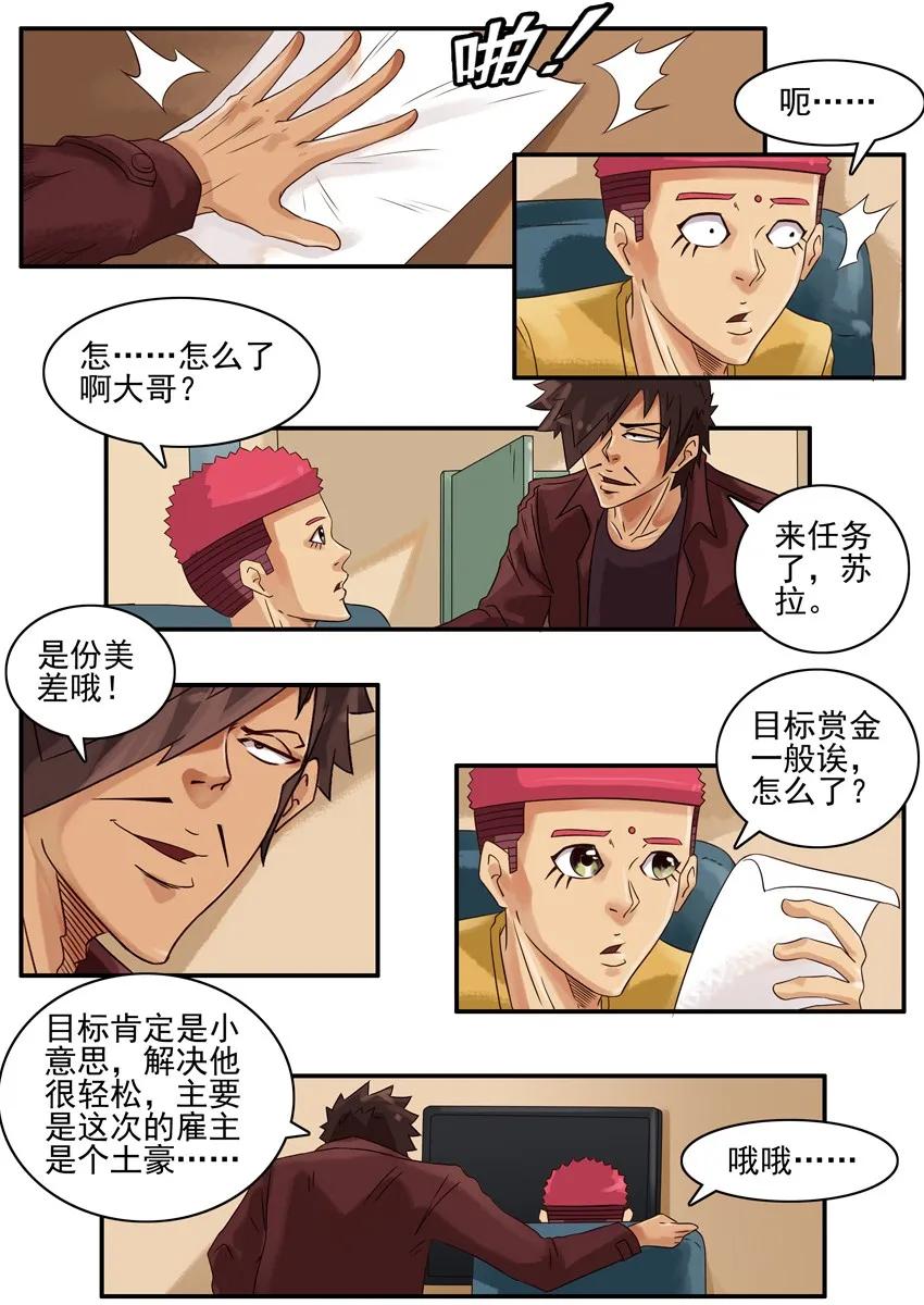 《杀手古德》漫画最新章节1683 春联活动第五弹公示免费下拉式在线观看章节第【2】张图片