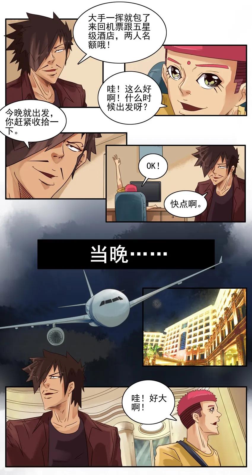 《杀手古德》漫画最新章节1683 春联活动第五弹公示免费下拉式在线观看章节第【3】张图片