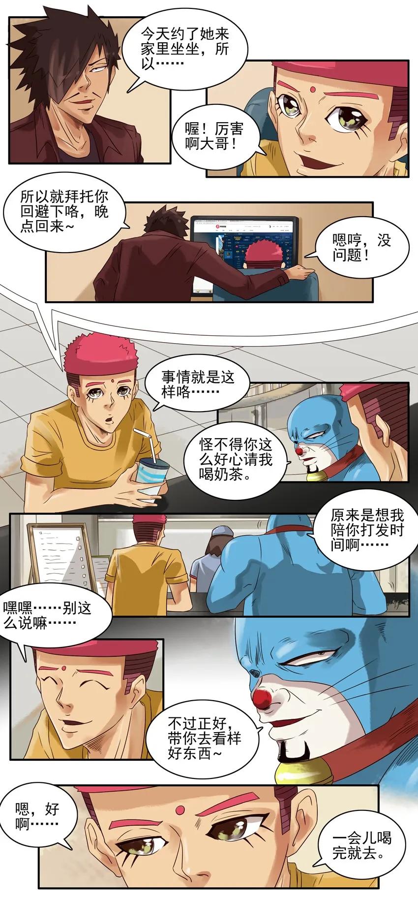 《杀手古德》漫画最新章节1685 2020新春贺语免费下拉式在线观看章节第【3】张图片