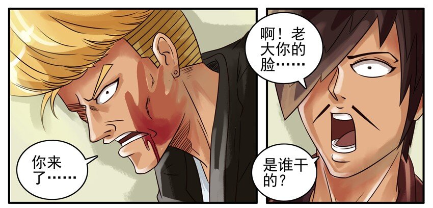 《杀手古德》漫画最新章节076 巴掌印免费下拉式在线观看章节第【3】张图片