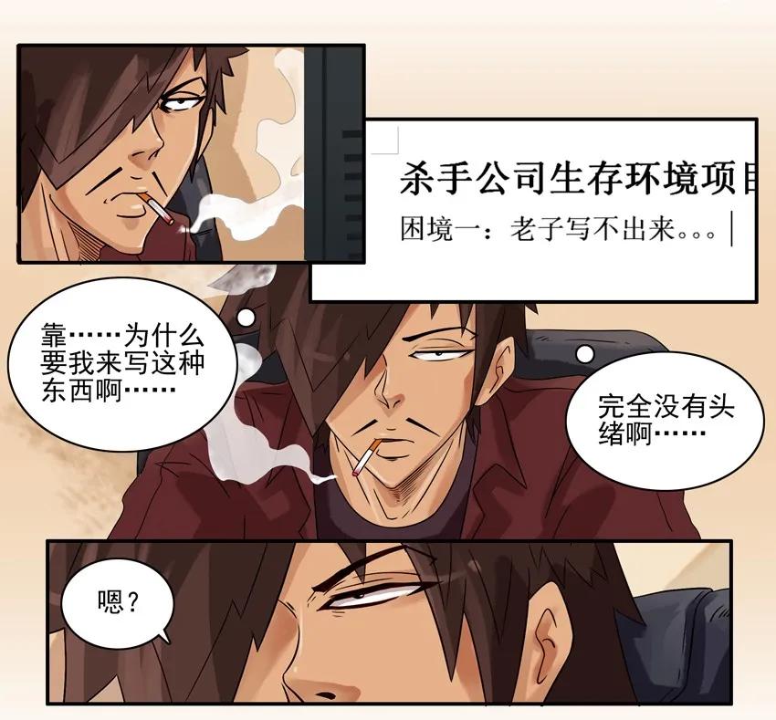 《杀手古德》漫画最新章节1690 付费第一月总结免费下拉式在线观看章节第【4】张图片