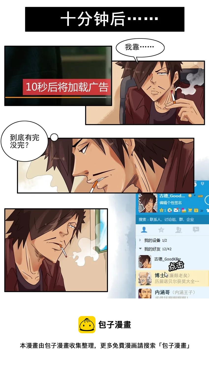 《杀手古德》漫画最新章节1697 古德大爆料免费下拉式在线观看章节第【5】张图片