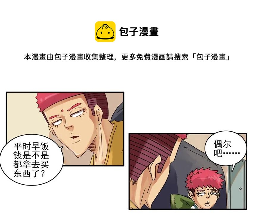 《杀手古德》漫画最新章节1708 番外小故事（上）免费下拉式在线观看章节第【5】张图片