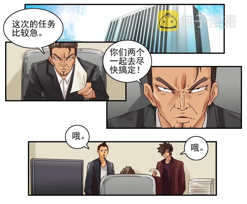 《杀手古德》漫画最新章节1709 番外小故事（下）免费下拉式在线观看章节第【2】张图片