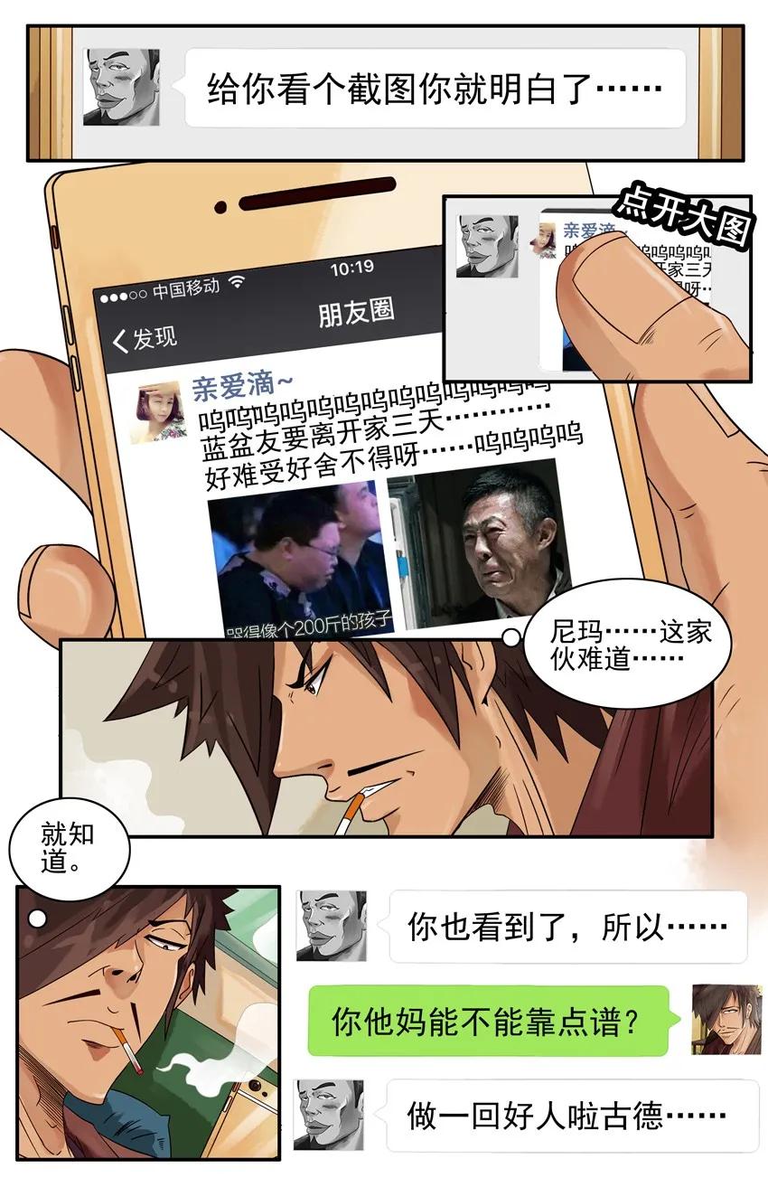 《杀手古德》漫画最新章节1709 番外小故事（下）免费下拉式在线观看章节第【6】张图片