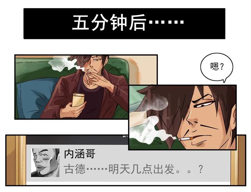 《杀手古德》漫画最新章节1709 番外小故事（下）免费下拉式在线观看章节第【8】张图片